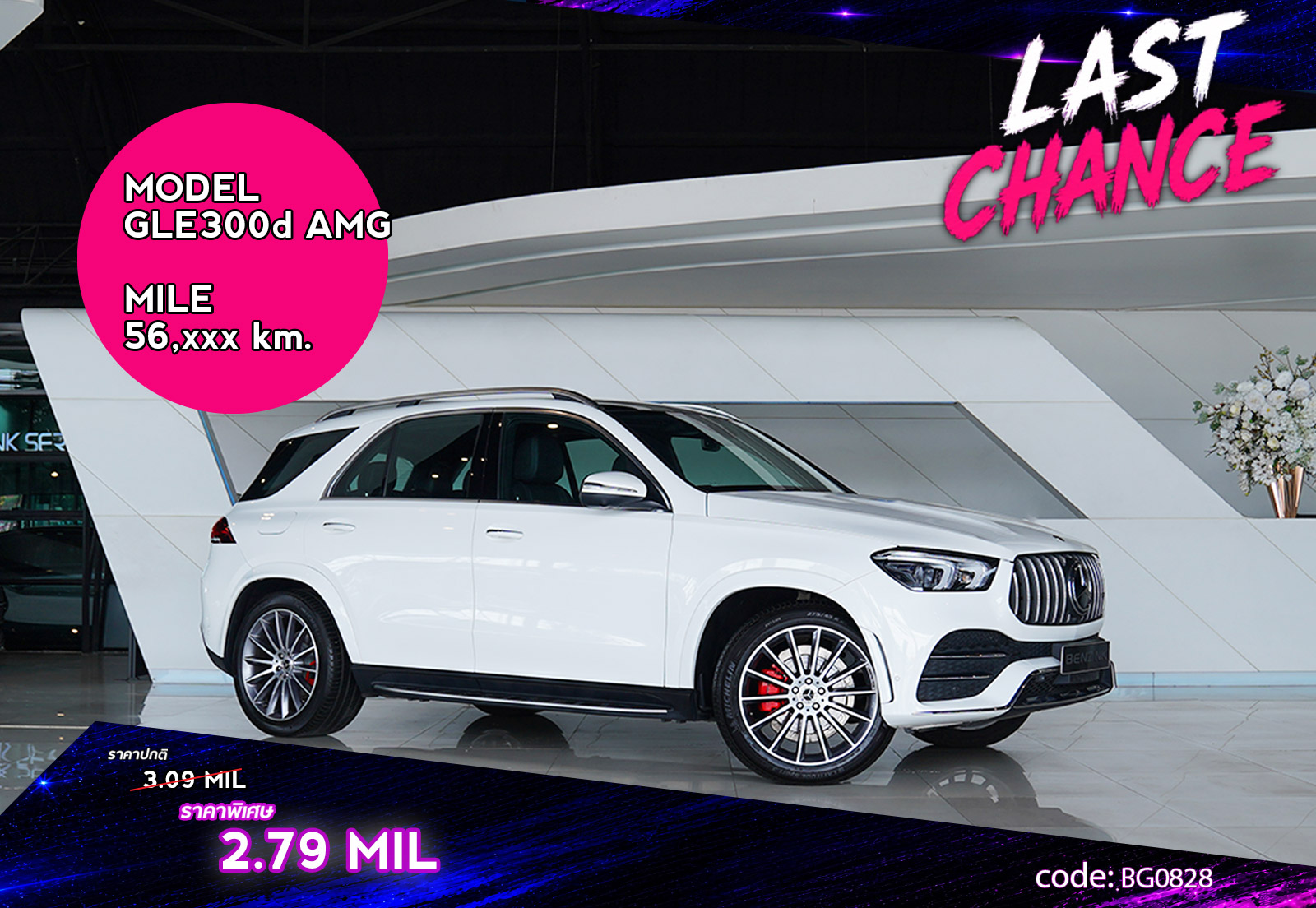 GLE300d AMG